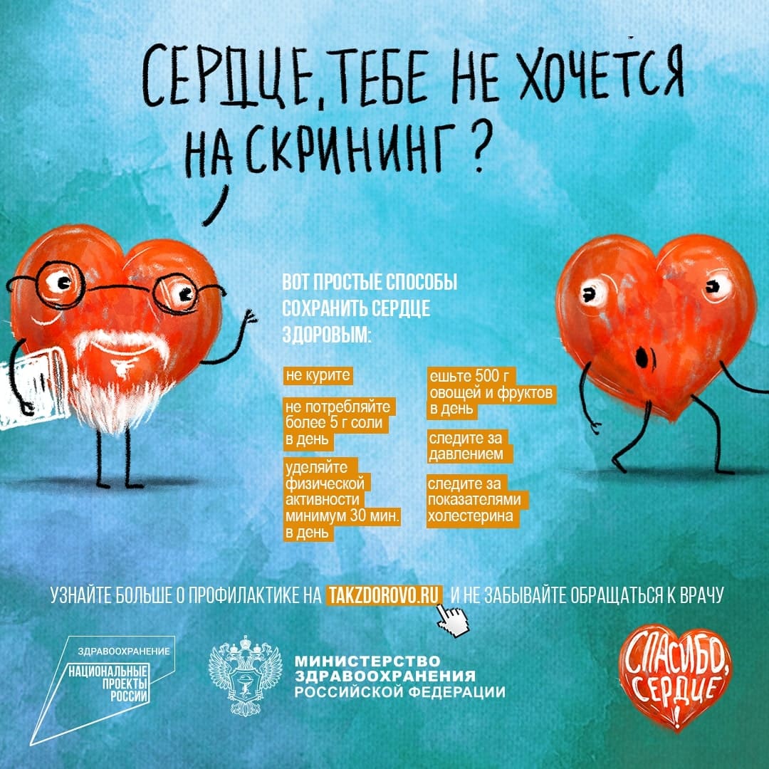 Информация для пациентов